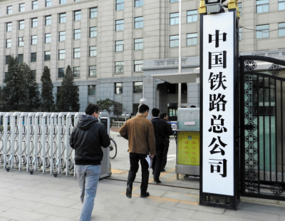 中国铁路总公司办公大楼