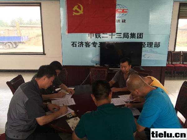 石济客专三电迁改项目部党支部组织党员、入党积极分子开展迎建党93周年---党的群众路线教育知识答题竞赛活动。.jpg