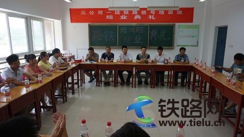 <a href=http://www.tielu.cn/zhongtiedianqihuaju/ target=_blank class=infotextkey></a>˾һѵҵӰ.JPG