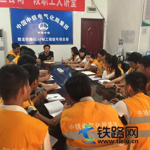 中铁电气化局三公司一段赣龙铁路信号分部组织“6.16”警钟日安全学习【摄影：王宇博】.jpg