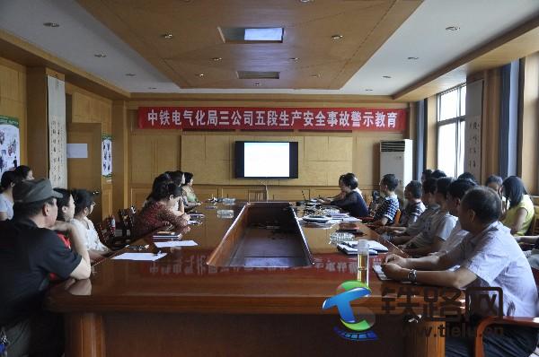 五段开展安全警示教育活动 - 姜晓彬摄影.JPG
