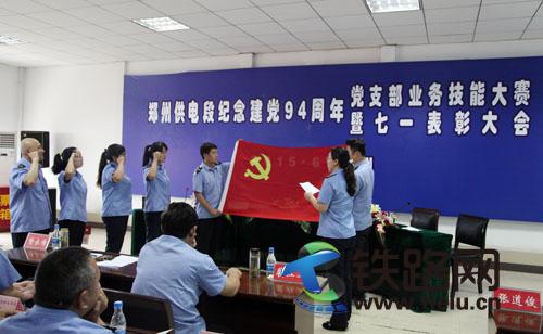 七一表彰大会 500.jpg