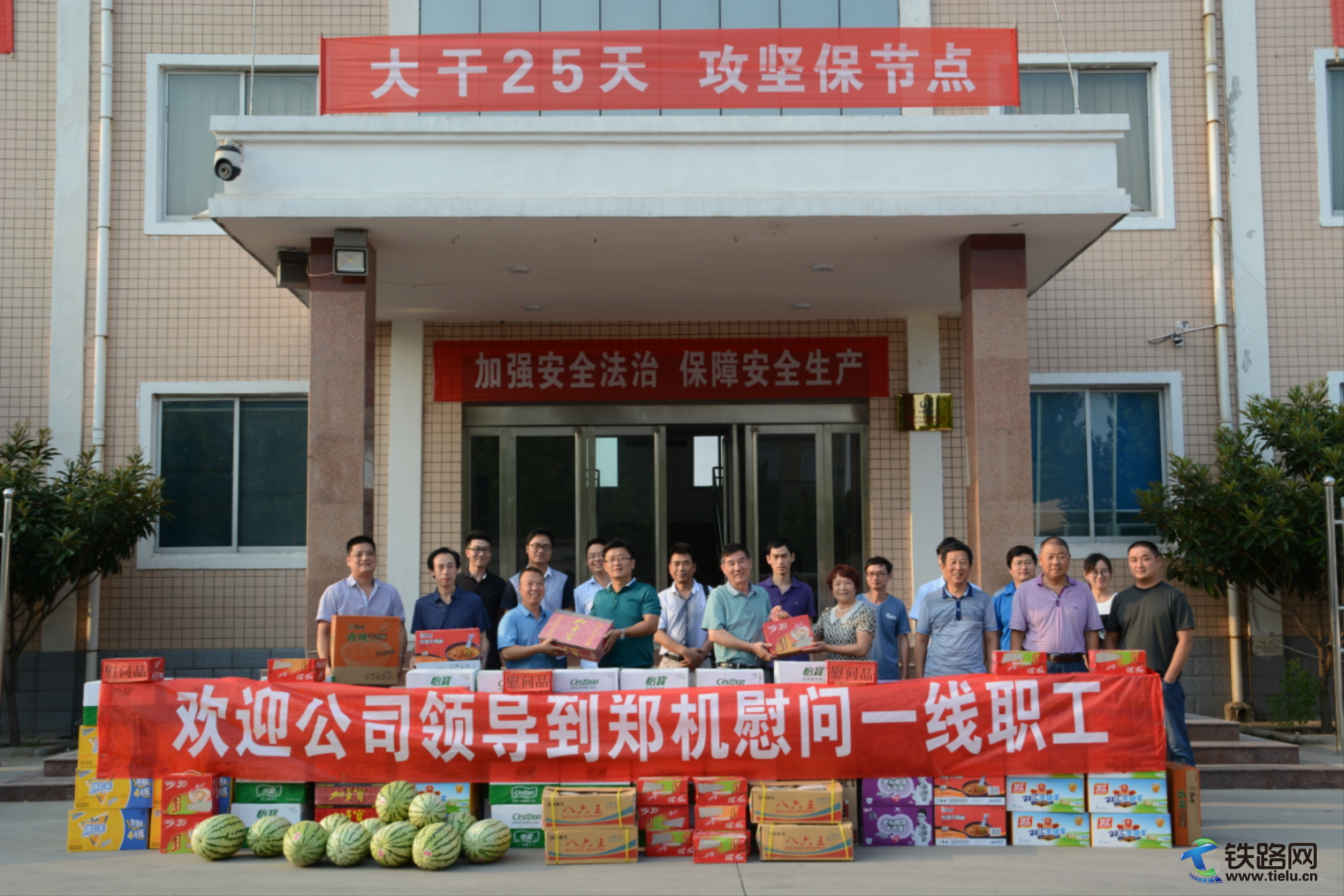 中铁电气化局三公司工会到郑机慰问一线职工 摄影吴晗.png