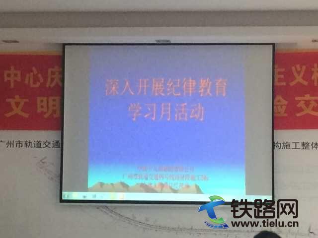 纪律教育学习月  .jpg