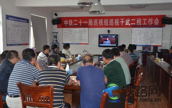 中铁二十一局集团干武二线工程指挥部全体干部职工正在观看阅兵仪式.jpg
