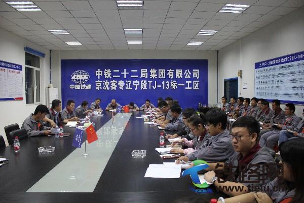 京沈召开职工大会，学习公司领导半年工作会京沈.JPG