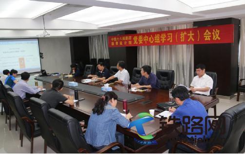 中铁十八局集团勘察设计院党委中心组学习（扩大）会议.jpg