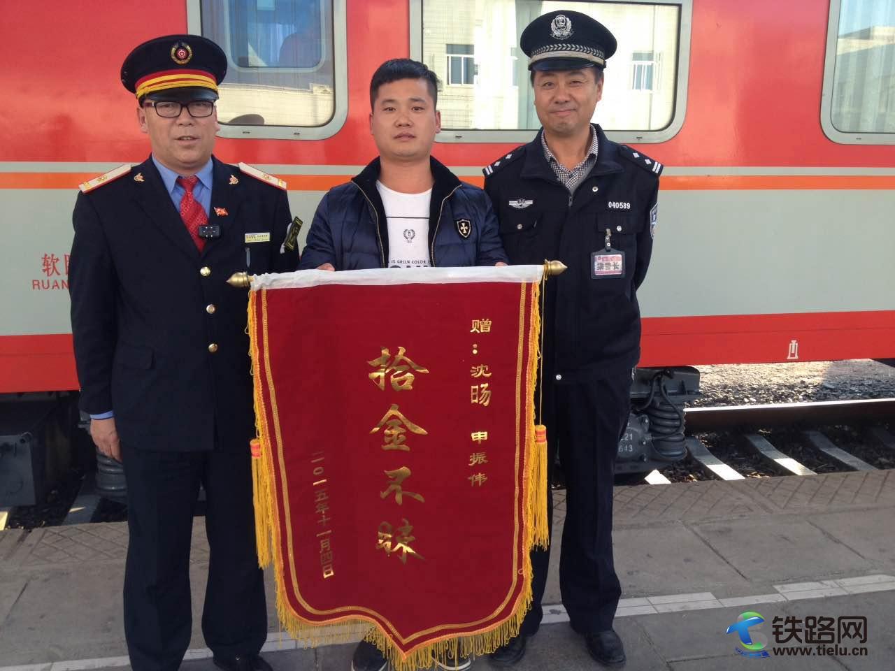 旅客大意丢失钱包 热心车长帮忙找回.jpg