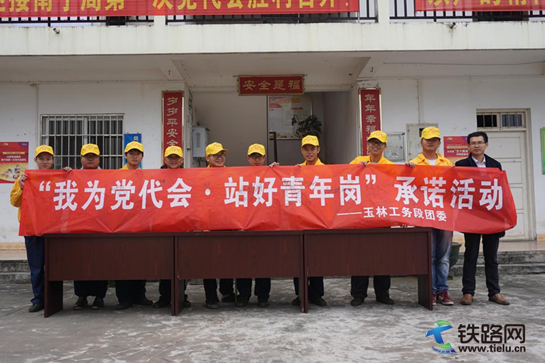 青年职工承诺活动.JPG