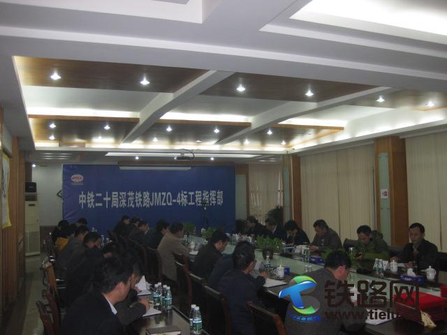 图为工作会现场.JPG