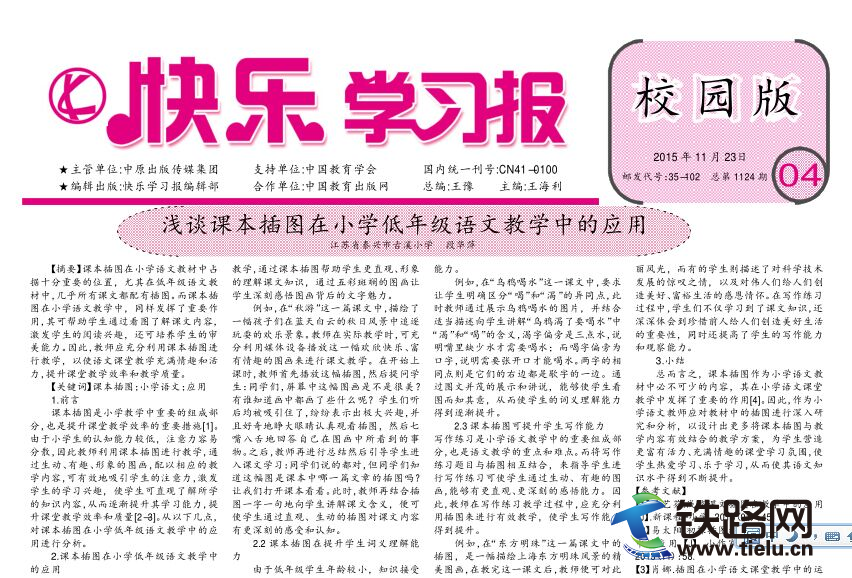 三十年坚持，三十年再见