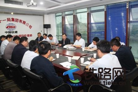 图为办公会现常.jpg