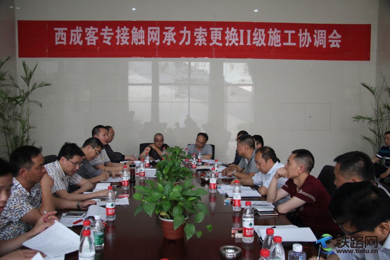施工协调会.jpg