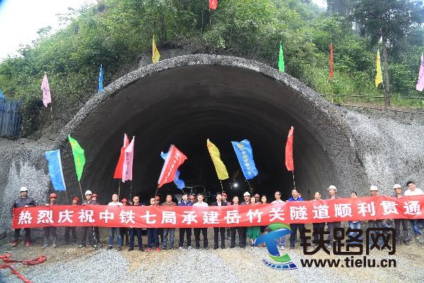 中铁七局十竹公路岳竹关隧道贯通.jpg