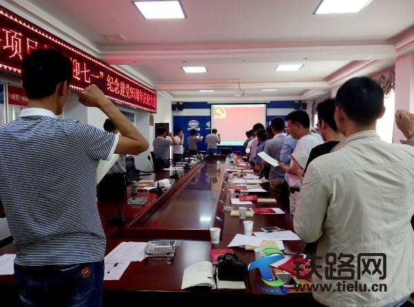 丽香铁路项目部党工委27名党员重温入党誓词.jpg