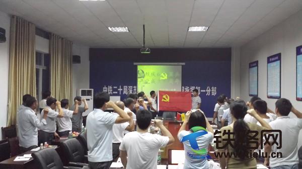 重温入党誓词现场.jpg