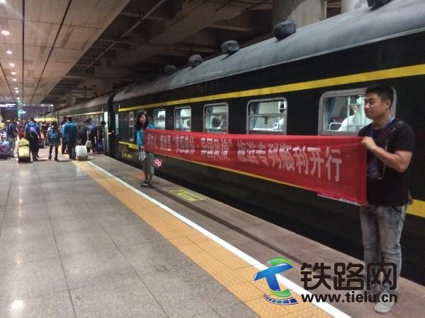 “草原之星”阿尔山之旅7.18发车.jpg