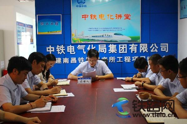 中铁电气化局三公司南昌调度所项目部“中铁电化讲堂”首次开讲——林子军.jpg