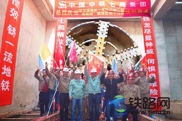 哈尔滨地铁1号线镜泊湖站贯通.jpg