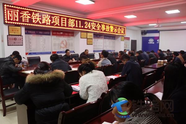 安全警示教育会现场.JPG