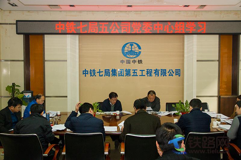 web 2017 02 公司党委中心组学习.jpg