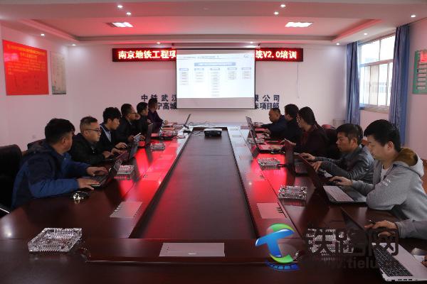南京地铁工程项目部成本信息系统V2.0培训班现场.JPG