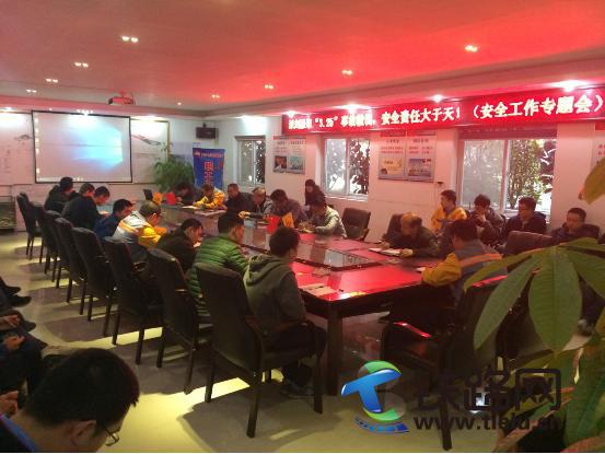 图一为安全工作专题会议.jpg