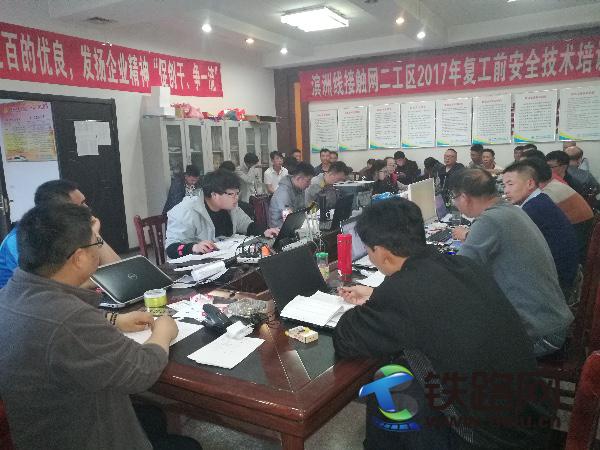 图为：中铁电气化局三公司滨洲项目部接触网二工区召开5月份生产会.jpg