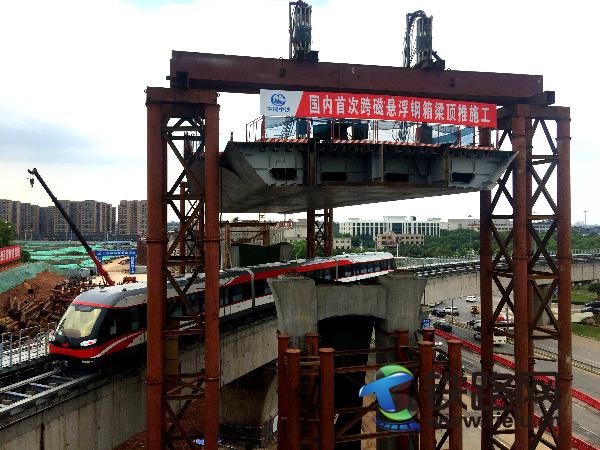 中铁七局三公司成功完成国内首次跨磁浮快线钢箱梁顶推施工.jpg