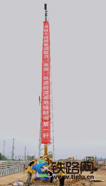 1497317077102092.jpg 铁路物流基地第一杆组装架立现场.jpg
