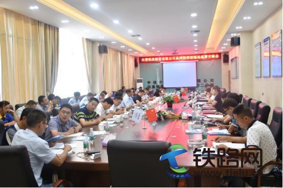兴泉铁路泉州段首次开工标准化观摩交流会.jpg