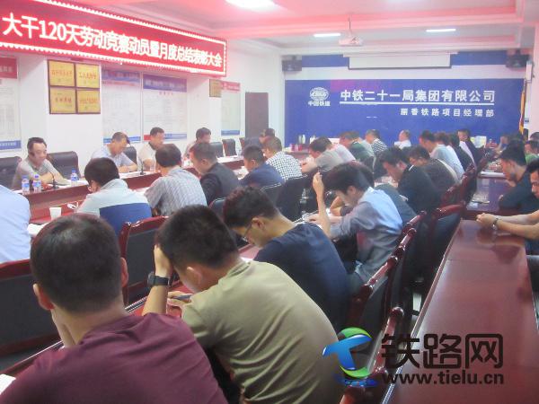 大干120天劳动竞赛动员会现场.JPG