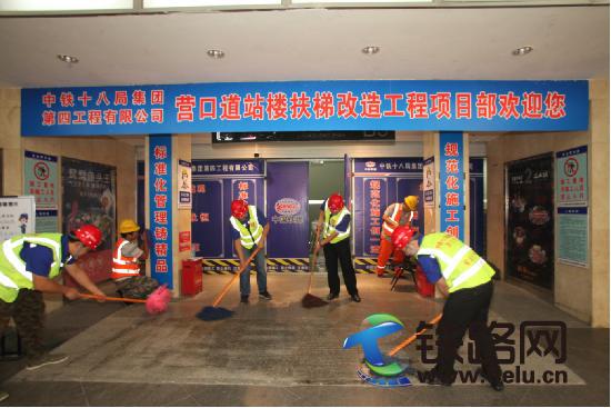 4 中铁十八局集团四公司营口道改造项目部员工在清洁卫生.jpg