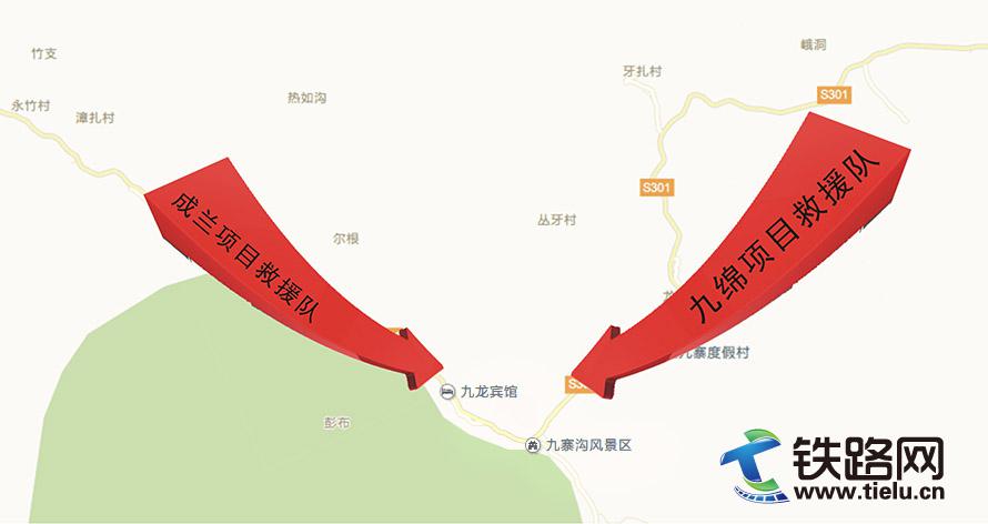 成兰、九绵项目抗震抢险救援队挺进图.jpg