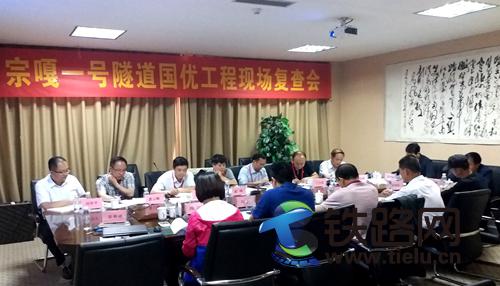 图为宗嘎一号隧道国优工程复审会场.jpg