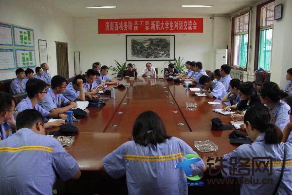 该段关工委人员与新职人员进行座谈.JPG