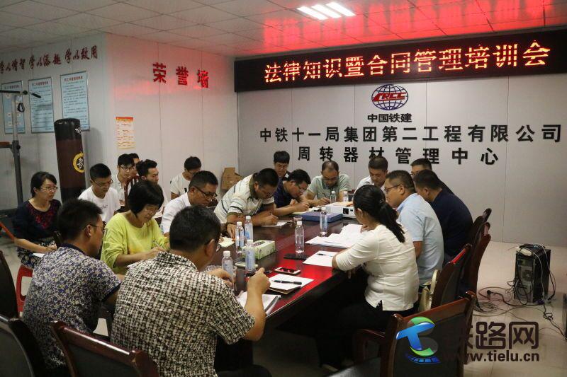 图1、法律知识暨合同管理培训会.jpg