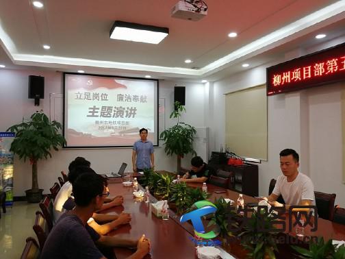 图为柳州项目党支部书记李兆连在演讲.jpg
