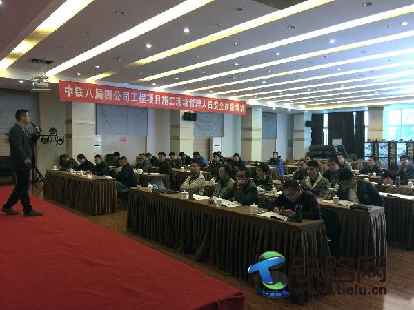 四公司举办2017年度安全质量管理培训班.jpg