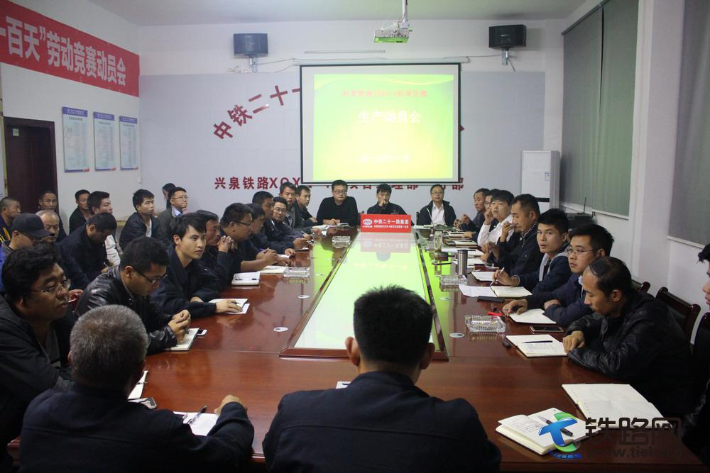 图为动员会现常.jpg