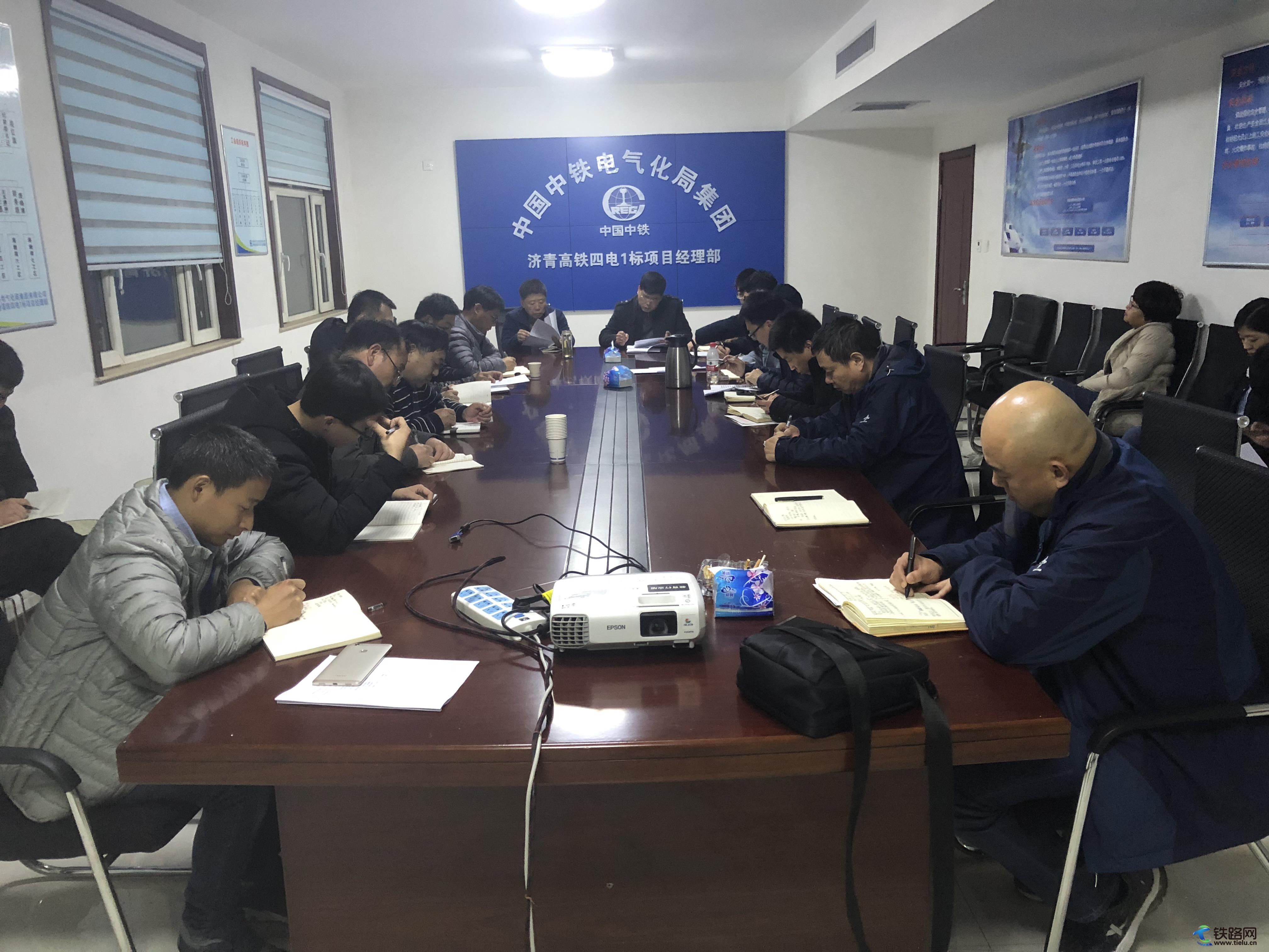 图为：济青高铁项目部总工程师张立茂向全体参会人员宣贯“保质量、保安全、保竣工、保验收”会议精神.png