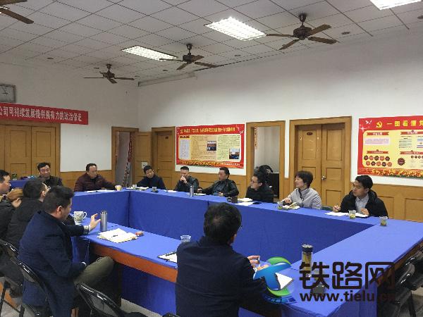 上海电务电化?2017年度民主生活会征集意见座谈会 -.jpg