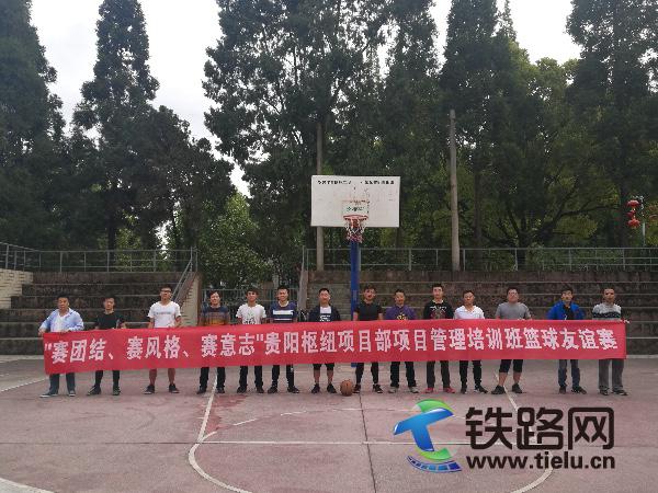 中铁武汉电气化局成都分公司贵阳枢纽项目部项目管理培训班篮球友谊赛.jpg