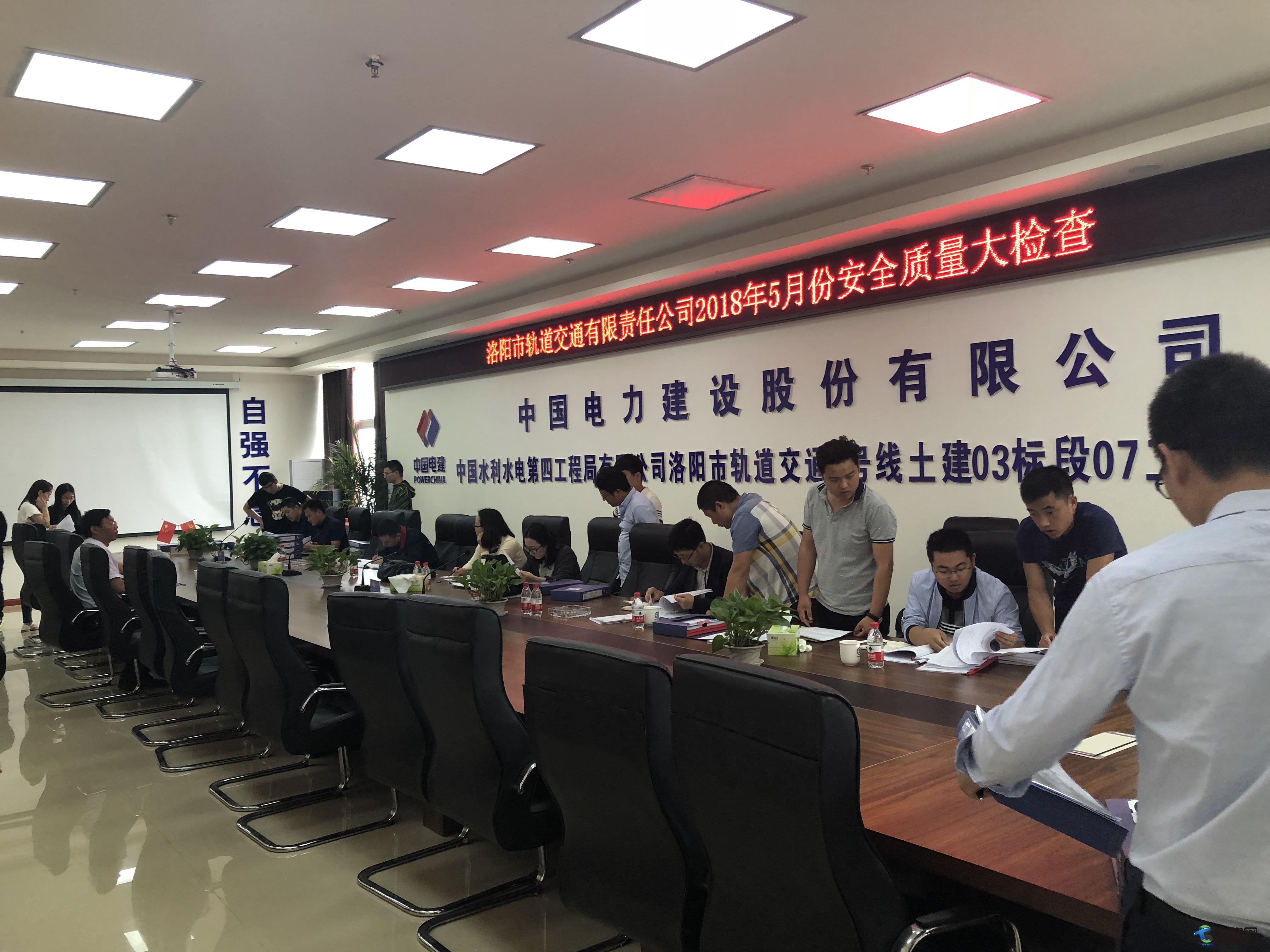 洛阳地铁工程指挥部迎接业主5月份安全质量大检查