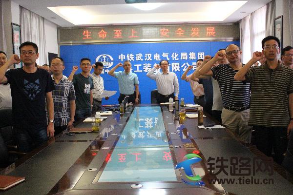 6月1日，中铁武汉电气化局集团科工装备公司进行安全生产月宣誓活动 廖梦茹摄.JPG