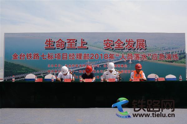 点击图片查看详情 金台人口网_金台铁路项目开展人员落水事故应急救援演练