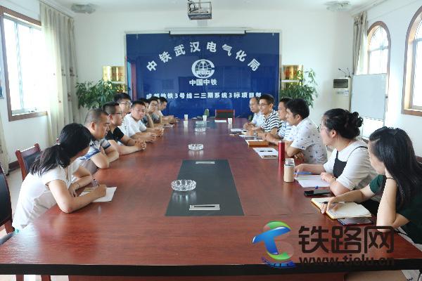 中铁武汉电气化局成都分公司第三工程公司举办新老员工座谈会.JPG
