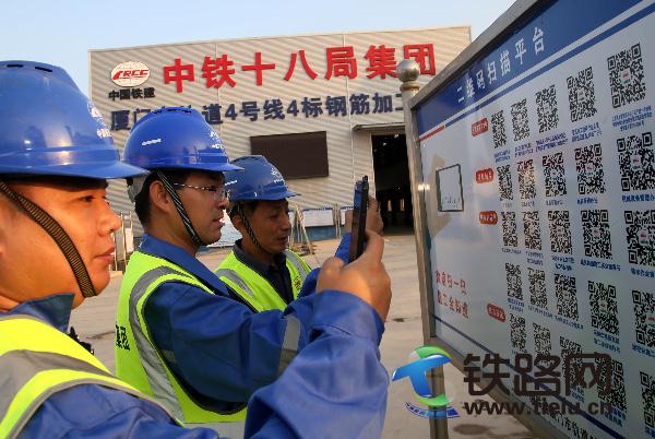 中铁十八局集团一公司厦门地铁4号线项目部荣获厦门市总工会"工人先锋