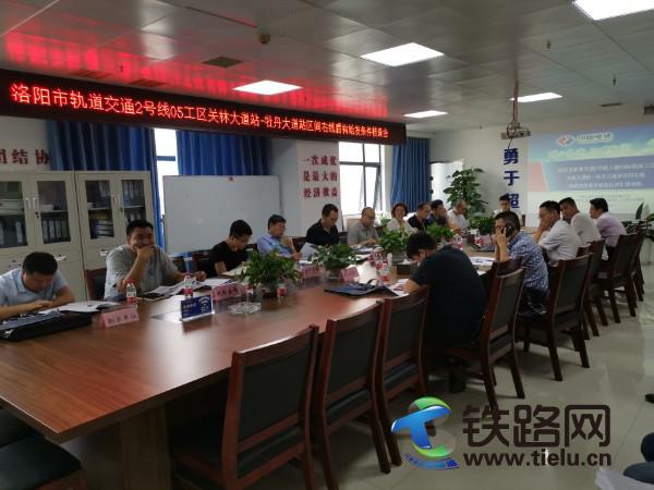 洛阳市轨道交通2号线关～牡区间盾构机条件核查会.jpg