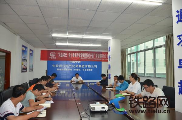 6月22日，黔张常代建段项目召开劳动竞赛动员大会 杨杰摄.JPG